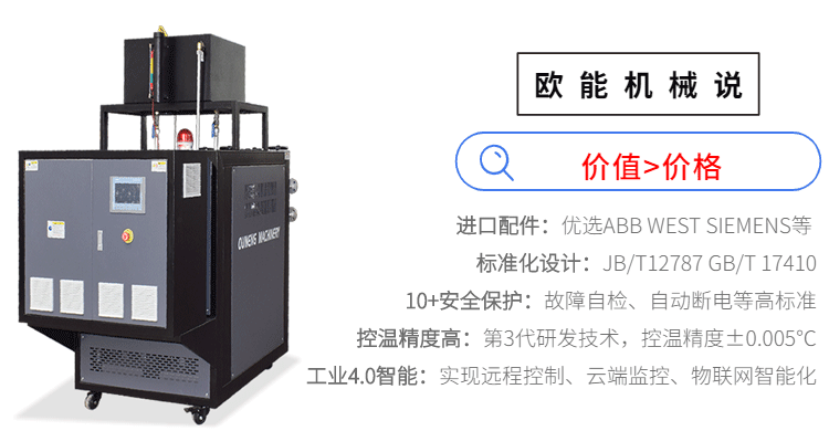 模溫機的價格 模溫機的價格