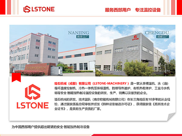 成都電加熱導熱油爐工廠 成都電加熱導熱油爐工廠