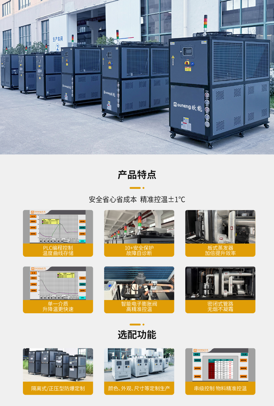 制冷加熱循環器