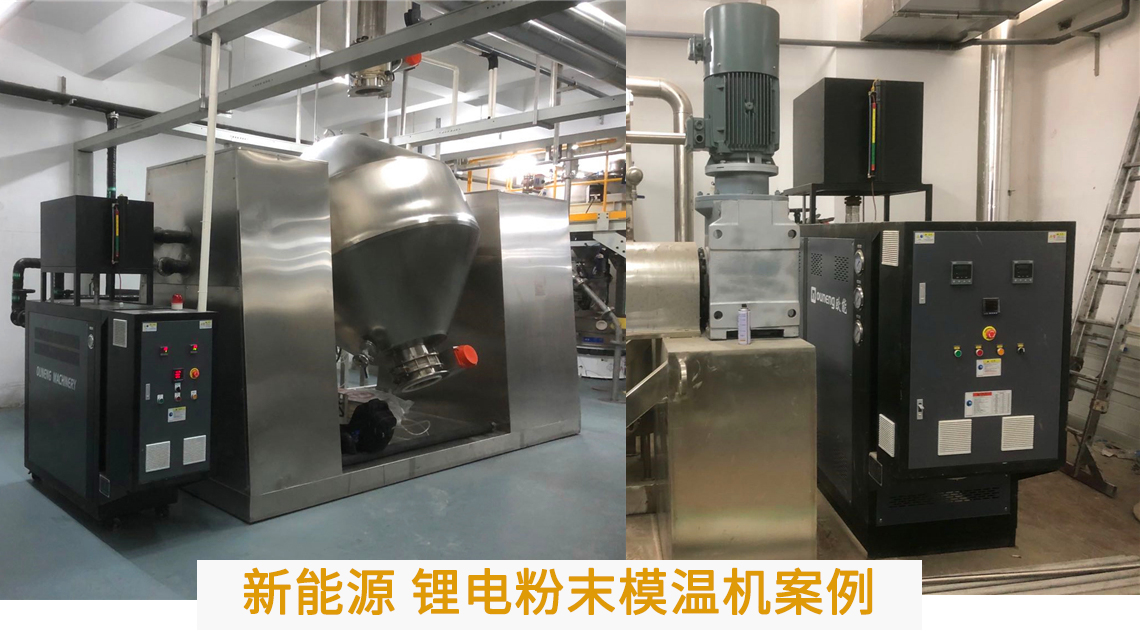 模具模溫機(jī)多少錢(qián)